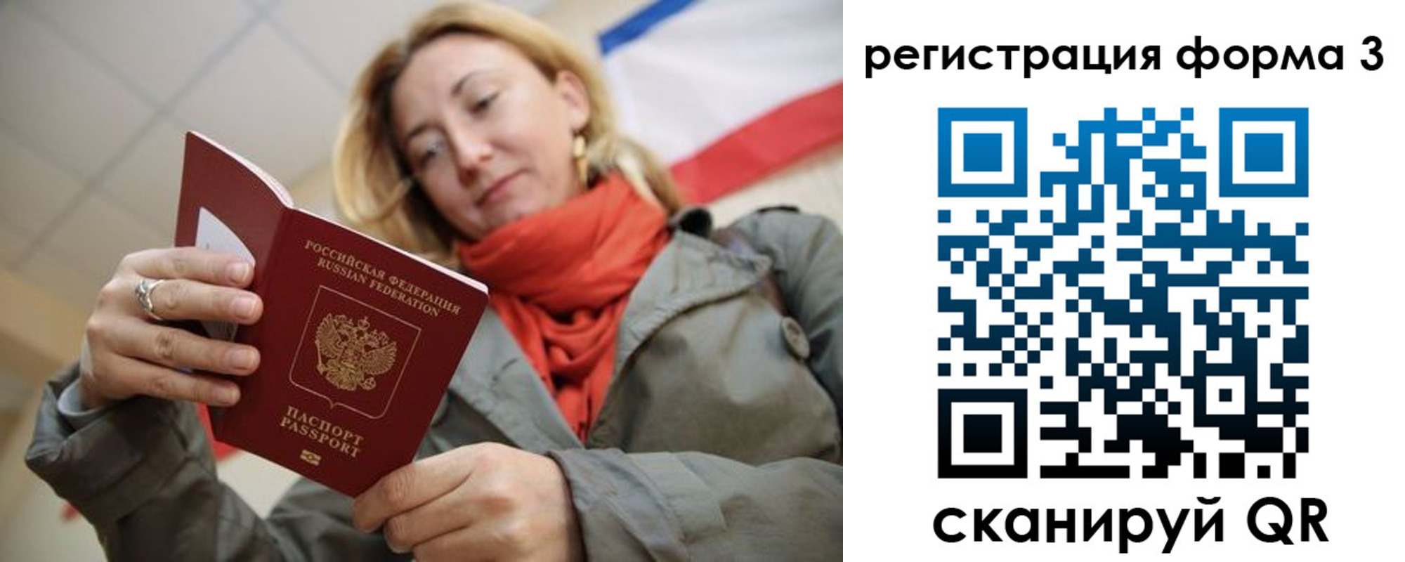 прописка законно в Лысково