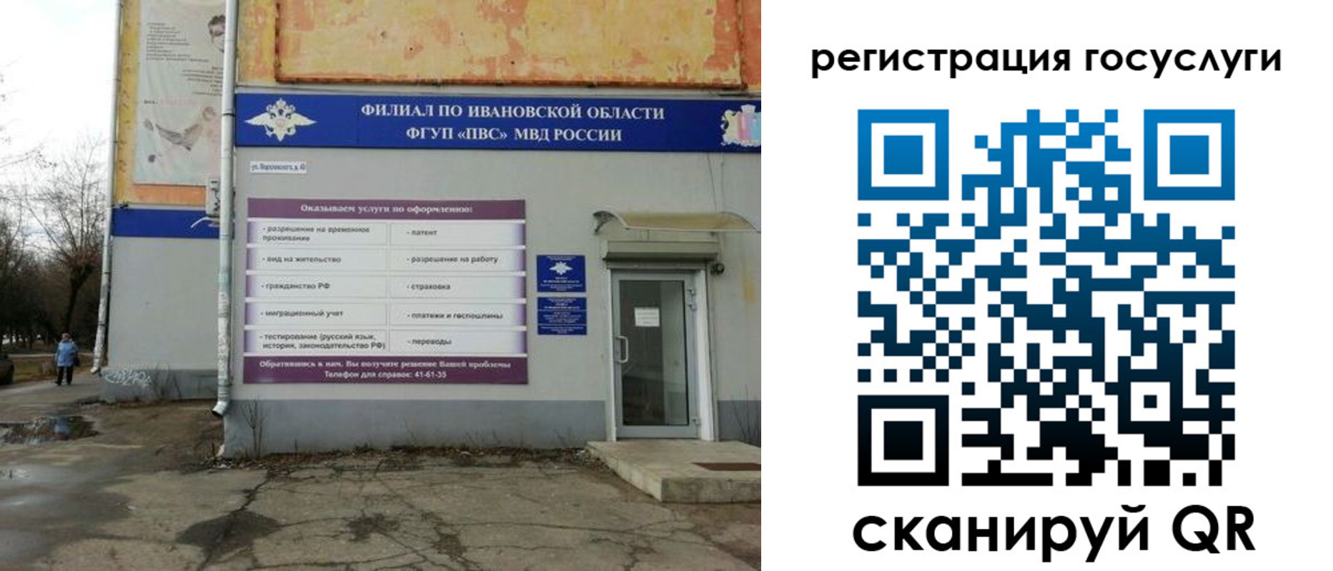 прописка для военкомата в Лысково